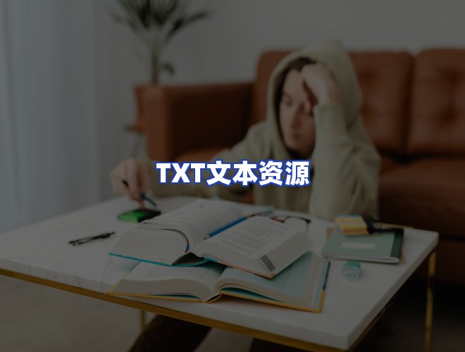 服务优势